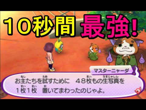 妖怪ウォッチ3 スシ　即購入可能 妖怪ウォッチ3 妖怪一覧 妖怪ウォッチ3 スシ 即購入可能 妖怪