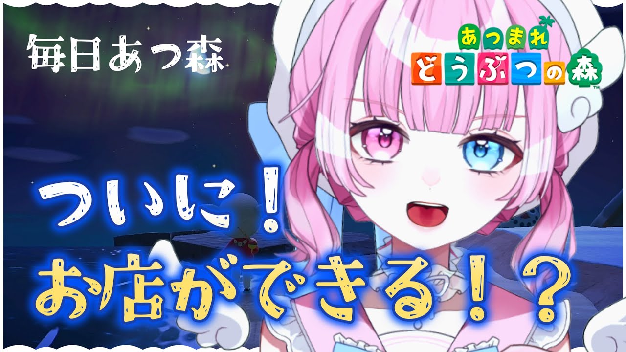 【あつ森】ついにお店オープン！無人島が進化した🏝️【天ぷるくり】