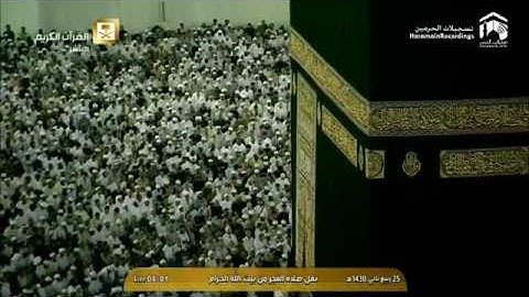 تلاوة مباركة من سورة الإسراء فجر الاثنين 25_4_1438 معالي الشيخ أ.د #عبدالرحمن_السديس