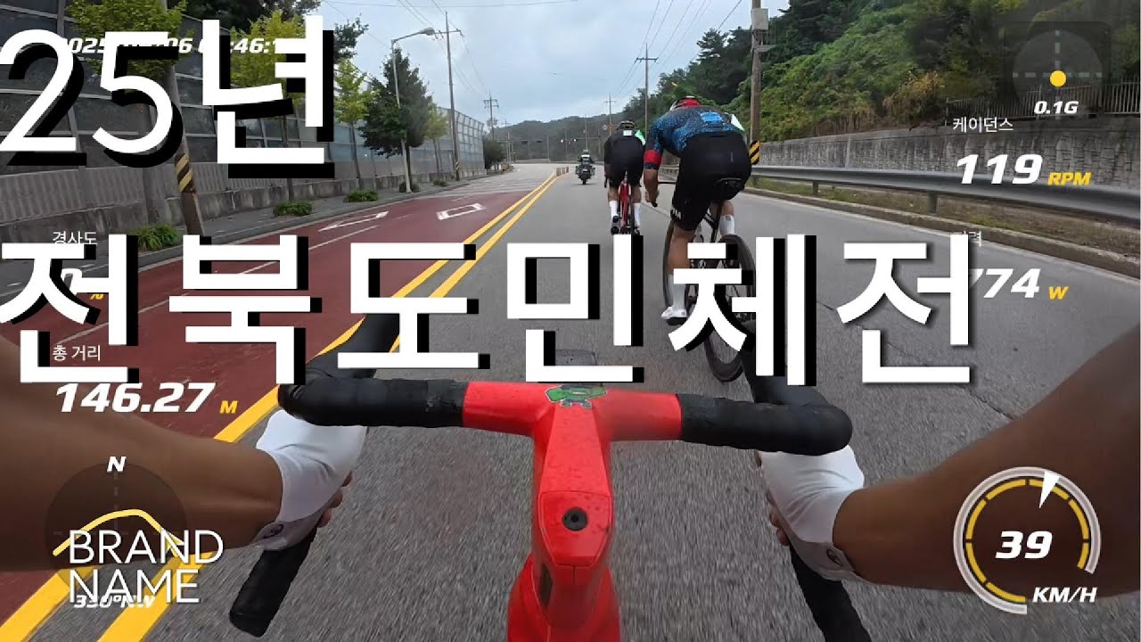 과연 2년 연속 우승 가능할까 ? #STR #전북도민체전