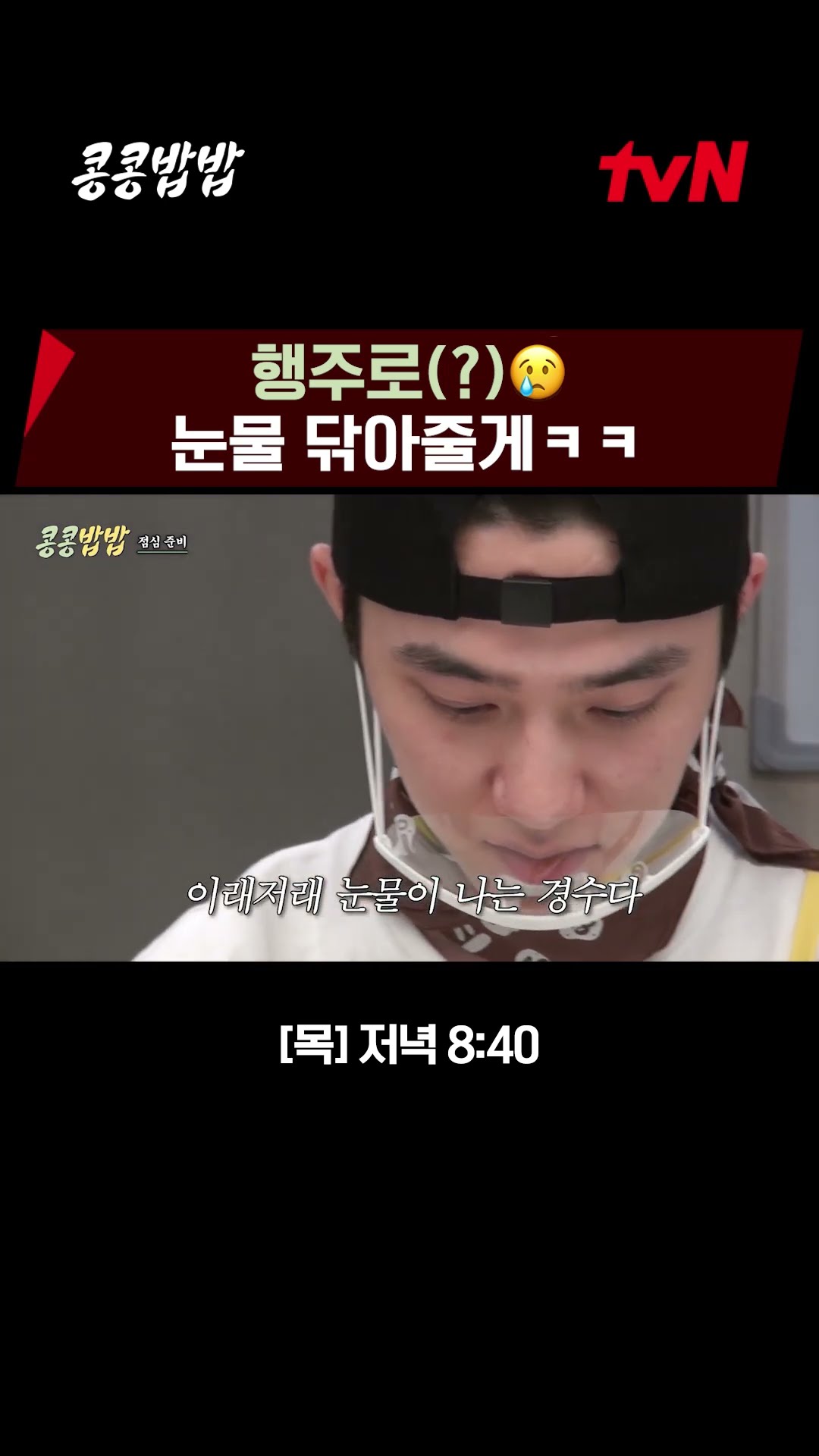 CEO Kwang-soo's love for his employees(?)❤ EP.1