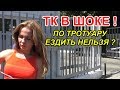 Краснодар🔥"Права ?! Яжкупила !!! Driver's license ?! I bought" !!!"🔥Krasnodar