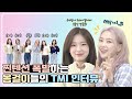 (ENG)(재업로드)[FANVATAR Q플리 ep. 05] 컴백 기념🎊팬바타에서 오마이걸과 같이 Dun Dun Dance 출래...?l OH MY GIRL 인터뷰l폴라로이드이벤트