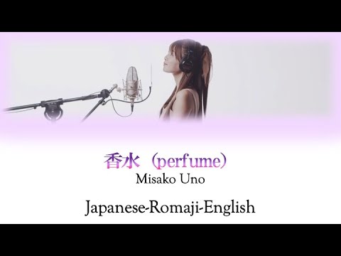 香水(kousui) covered by Misako Uno -lyric translation-