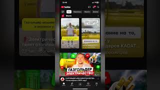 #газгольдер #отопление #экономия #счета #электричество #альтернатива