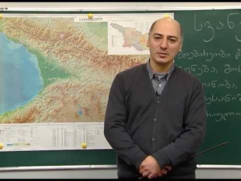 სვანეთი