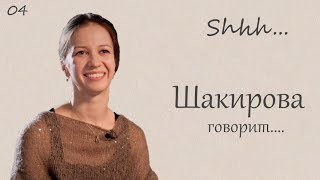 ИНТЕРВЬЮ | Рената Шакирова - первая солистка Мариинского театра