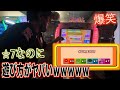 【太鼓の達人】新曲のさいたま2001『⭐︎7』がヤバすぎるｗｗｗ