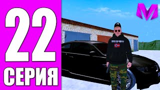 ПУТЬ БОМЖА на МАТРЕШКА РП #22 - КУПИЛ ТАЧКУ за 2,5КК на MATRESHKA RP (CRMP MOBILE)