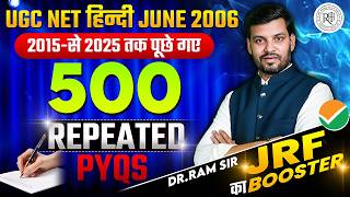 UGC NET Hindi June 2026 | 500 Repeated PYQs 2015-2025 | Hindi Literature | NET JRF Complete Revision
