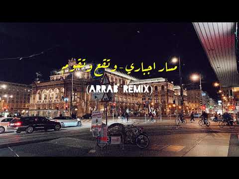   وتقع وتقوم  