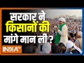 Modi सरकार ने संयुक्त किसान मोर्चा को भेजी चिट्ठी, किसान आंदोलन को लेकर बड़ा ऐलान कर सकता SKM