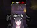 はじめてのREPOでも初見殺しにあう女 #vtuber #切り抜き #おもしろ