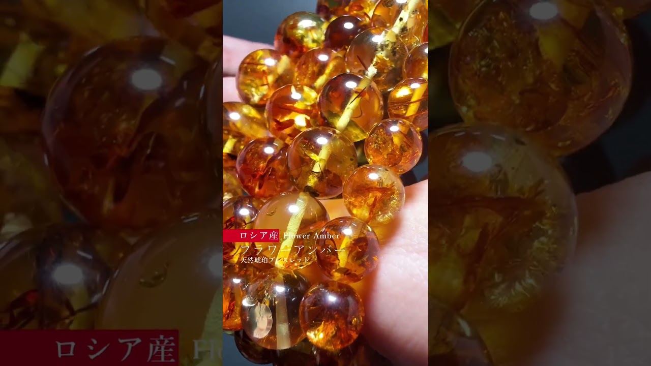 高品質++]ロシア産天然フラワーアンバーブレスレット/天然琥珀・加熱