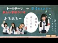 【新しい学校ラジオ】キングオブ学校あるある〜!#新しい学校のリーダーズ #mizyu #kanon #rin #suzuka #radio #ラジオ