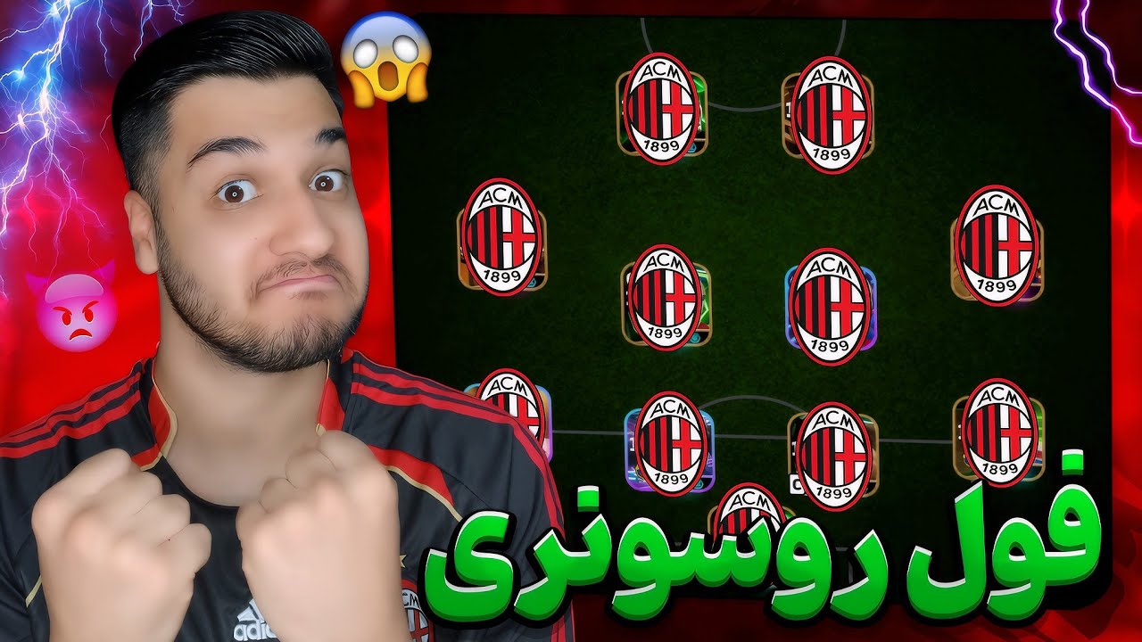 تیم وحشتناک ساختم😱🔥