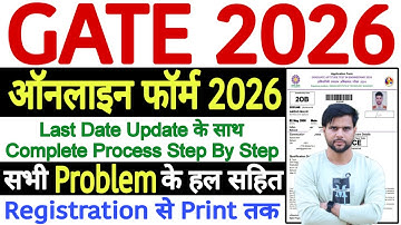 GATE 2026 Form Fill Up Last Date Process Step By Step ✅GATE Form Fill Up 2026 Last Date Step By Step