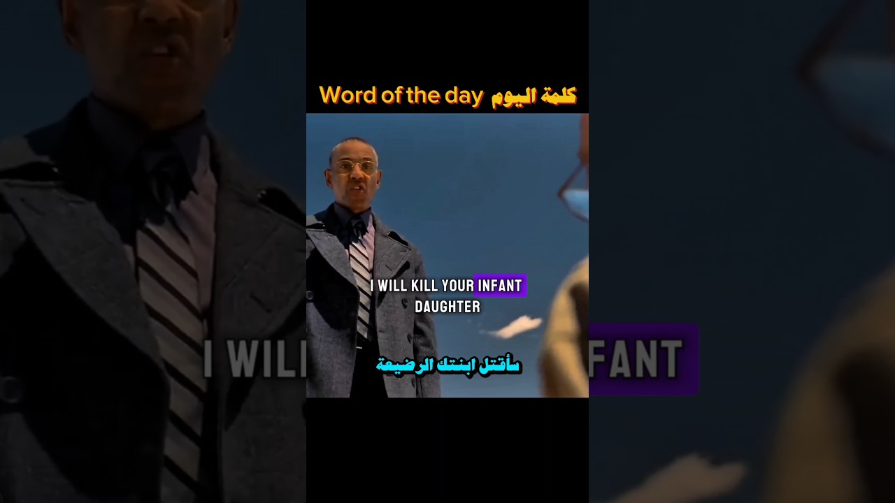 word of the day - Kill 