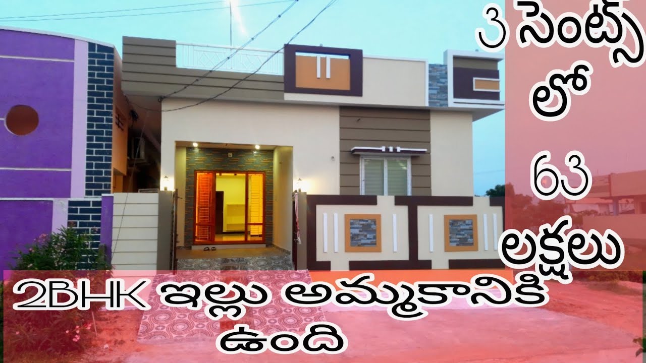 Independent house for sale ll kakinada 2bhk housellsemi furnished