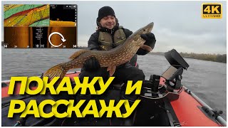 ТРОФЕЙ🏆Эхолот показал место, а ЭТА ОСНАСТКА принесла результат – рыбалка на щуку моей мечты!