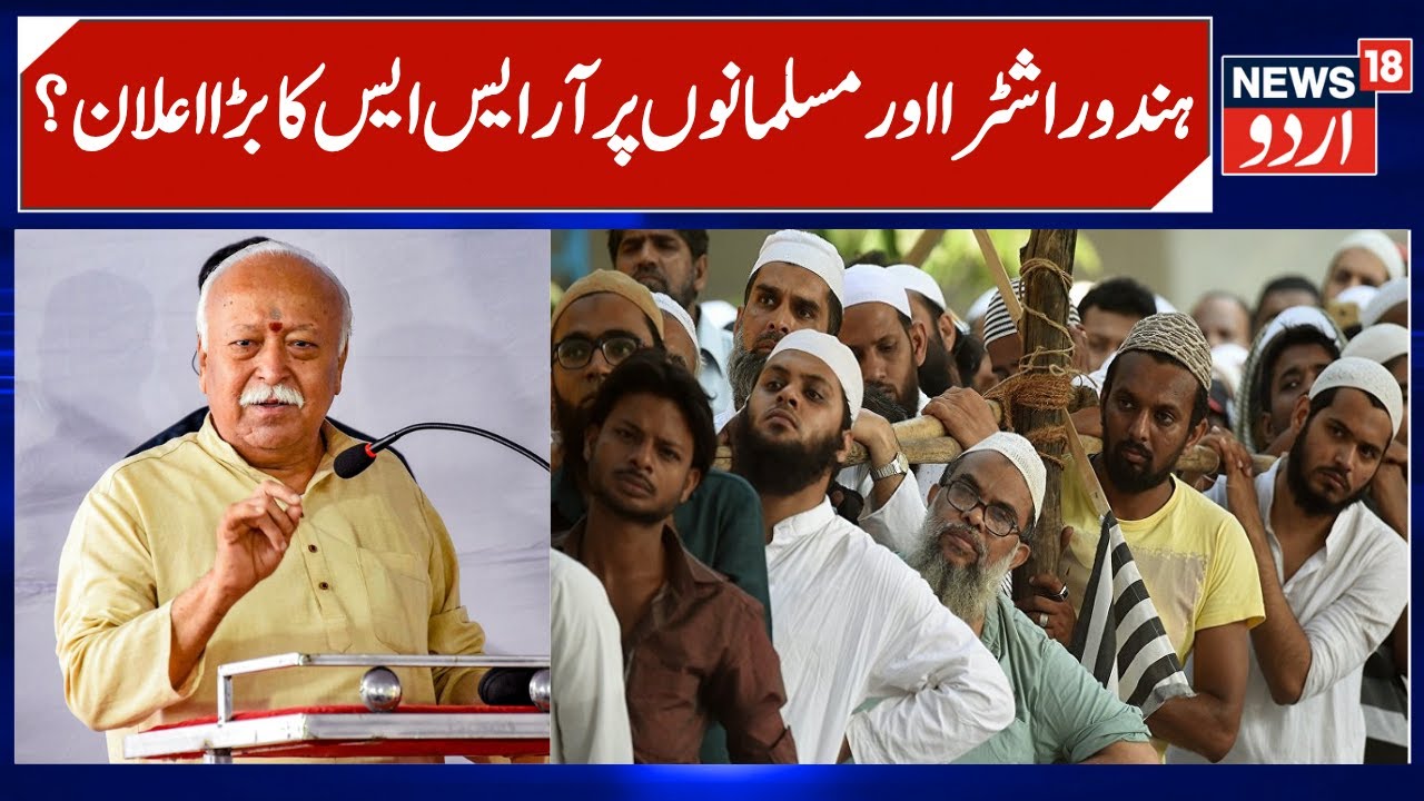 RSS Chief on Indian Muslims, Hindu Rashtra & Christens | Mohan Bhagwat, Every Indian is Hindu | N18V
