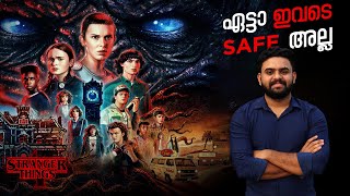 Stranger Things Season 4 Malayalam Review Part 1 Netflix Reeload Media