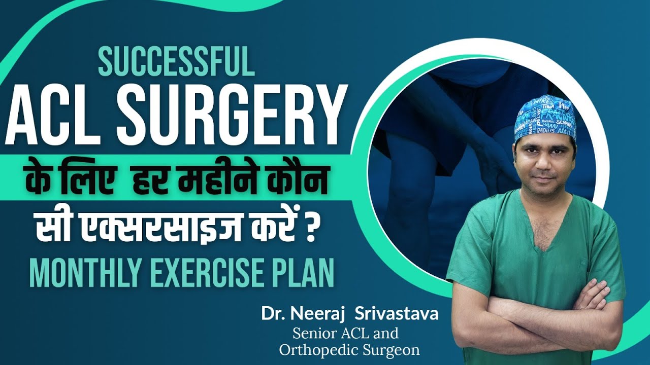 1st month Exercise Plan for Successful ACL Surgery I First Month Exercises I Dr. Neeraj Srivastava