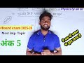 Class12th Physics।।एकसमान चुंबकीय क्षेत्र में धारावाहिक लूप पर बल आघूर्ण।।#physics #aviroypcmclasses