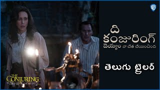 THE CONJURING: THE DEVIL MADE ME DO IT – Official Telugu Trailer