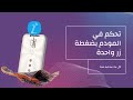 التحكم الكامل دليل شامل حول إدارة جميع إعدادات مودم سريع يمن فورجي باستخدام تطبيق ZTELink 