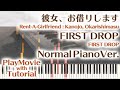 【かのかり特殊ED】「FIRST DROP」ジャストピアノ(中~上級)【FIRST DROP from Rent-A-Girlfriend : Kanojo, Okarishimasu】
