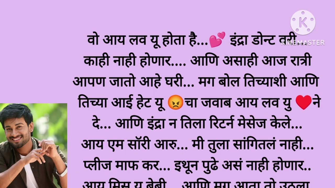 आर्यान केलं इंद्राला खूप मिस, मारली मिठी (भाग -१९९)marathi suvichar|moral story|story Marathi|story|