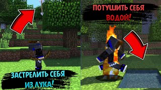 Выполняем различные задания в Майнкрафт! 100% ТРОЛЛИНГ MINECRAFT