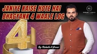 Janiye kaise hote hai Bhagyank 4 wale log | Bhagyank 4 Ke Raaz | Bhagyank 4 Tips by Rishabh Grover