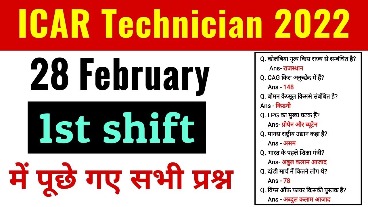 ICAR technician 28 February 1st shift paper analysis l ICAR-IARI 28 February 1st shift questions