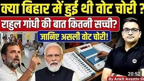 Truth Behind Bihar Vote Theft! RahulGandhi vs Amit Shah news | Explained byAnkit Avasthi Sir