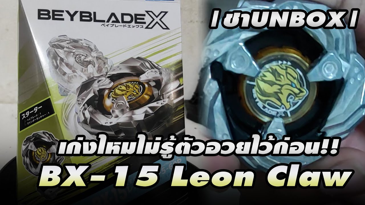 Beyblade beyblade beyblade – Trouvez le meilleur prix