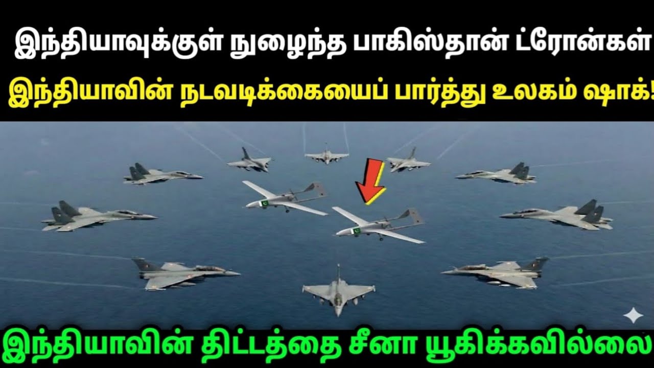 Pakistani stealth drones entered India, then what India did shocked the world