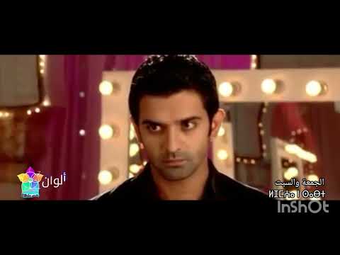 اعلان الترويجي 1 مسلسل الهندي من شوفآ تانية على سيرتا الوان