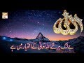 Watch Baseerat ul Quran - 19th March 2019 | ARY Qtv Online In HD