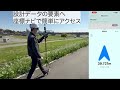 【LRTK】線形ナビ