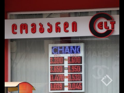 გაუფასურებული ლარი - აშშ დოლარის ოფიციალური ღირებულება 3.4494 ლარი გახდა