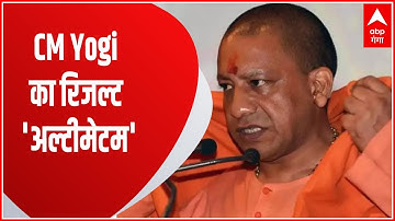 CM Yogi का रिजल्ट 