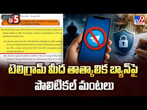 Political Row Sparks in India Over Temporary Telegram Ban Ahead of NEET Re-Exam - TV9 - TV9