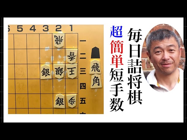 毎日詰将棋　その424