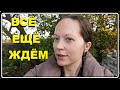 Пустите меня🤗Ведь жизнь продолжается