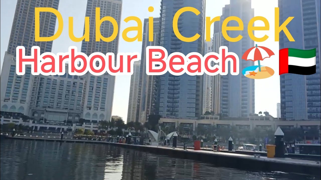 🏖️ Dubai Creek Harbour Beach Travel to Metro | Walking Route & Tips