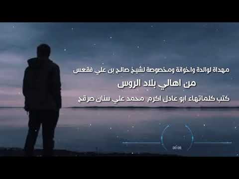 جديد الشاعر ابو شهاب الخبجي كلمات ابو عادل اكرم سنان صرقح