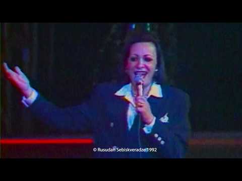 ეთერ კაკულია მხარე ლამაზი Eter Kakulia Mkhare Lamazi