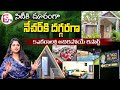 Seelam's Mango Village Resorts | Luxury Rooms Affordable Prices | Best Resort near Visakhapatnam